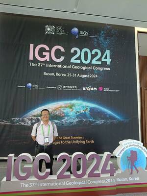 2024年8月韓國釜山國際地質大會(2024 International Geological Congress)