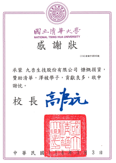 國產多功能複合纖維材料自主研發成功 高效率選擇去除放射性核種兼具高減容成效(2026/1/2)圖片